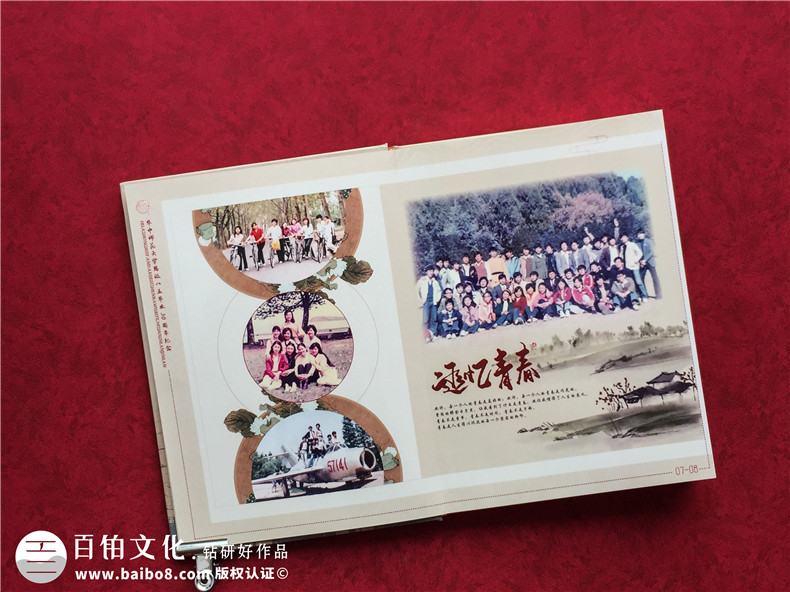 紀念畫冊設(shè)計需要哪些素材第3張-宣傳畫冊,紀念冊設(shè)計制作-價格費用,文案模板,印刷裝訂,尺寸大小