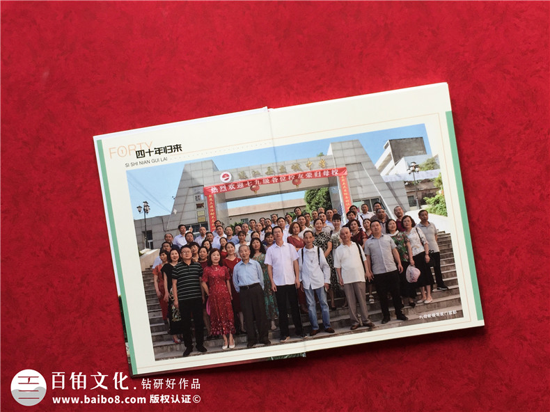 同學(xué)聚會(huì)紀(jì)念冊(cè)設(shè)計(jì)的3大步驟-獲取聚會(huì)紀(jì)念冊(cè)的設(shè)計(jì)重點(diǎn)第2張-宣傳畫冊(cè),紀(jì)念冊(cè)設(shè)計(jì)制作-價(jià)格費(fèi)用,文案模板,印刷裝訂,尺寸大小