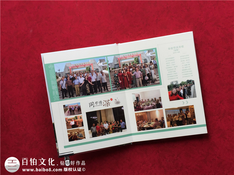 同學(xué)聚會(huì)紀(jì)念冊(cè)設(shè)計(jì)的3大步驟-獲取聚會(huì)紀(jì)念冊(cè)的設(shè)計(jì)重點(diǎn)第5張-宣傳畫冊(cè),紀(jì)念冊(cè)設(shè)計(jì)制作-價(jià)格費(fèi)用,文案模板,印刷裝訂,尺寸大小