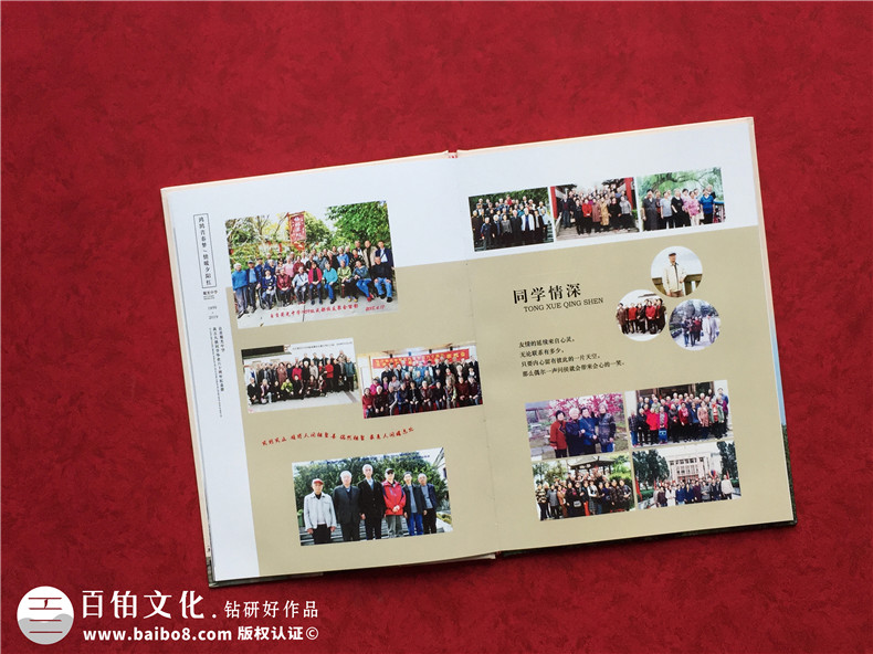 同學(xué)聚會相冊的制作順序