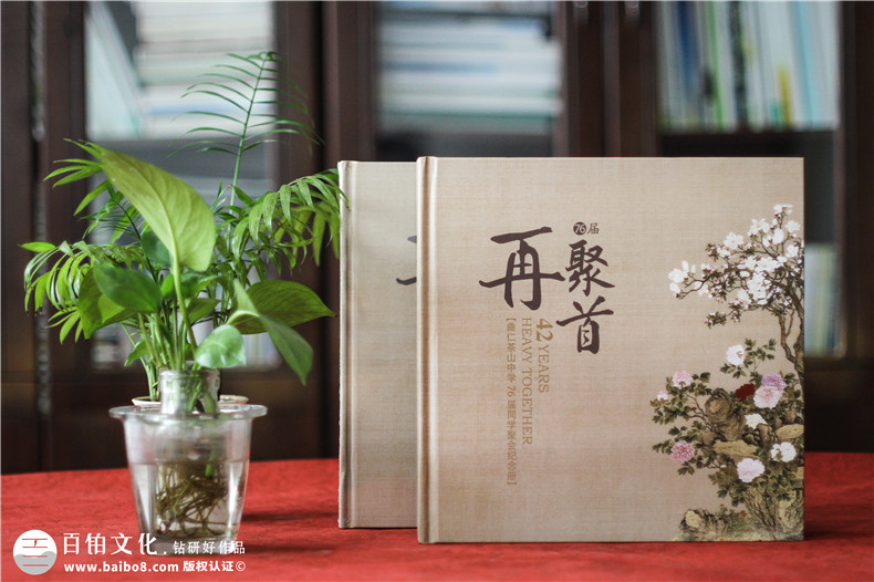 同學(xué)聚會紀(jì)念冊設(shè)計版面需要的文案舉例第1張-宣傳畫冊,紀(jì)念冊設(shè)計制作-價格費用,文案模板,印刷裝訂,尺寸大小