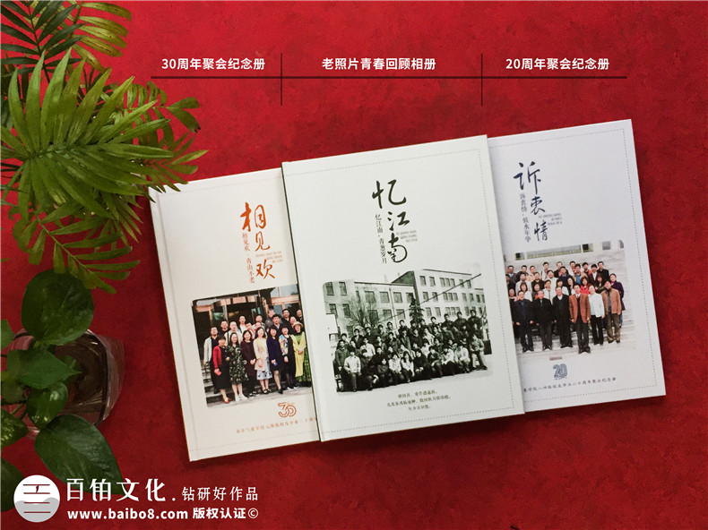 紀(jì)念冊設(shè)計的工作準(zhǔn)備-注重素材整理編輯、內(nèi)容重組等過程