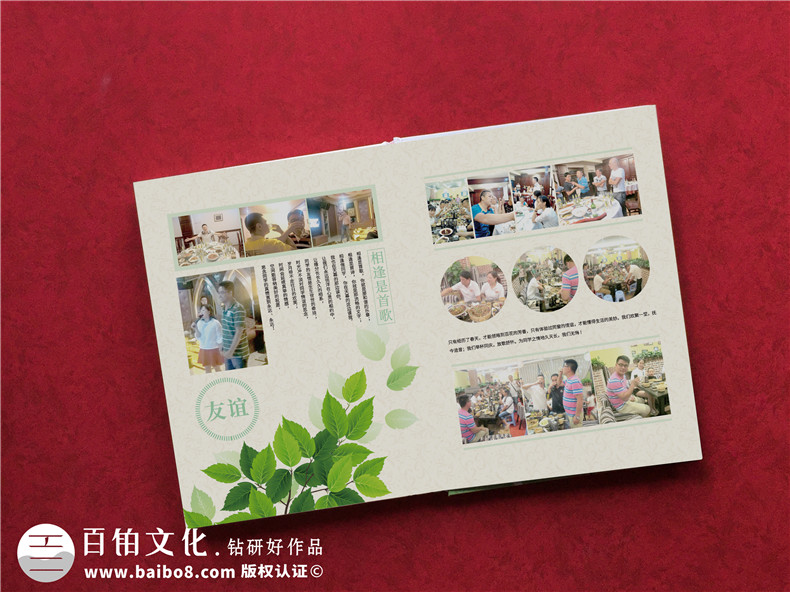 20年同學聚會紀念冊制作-和專業(yè)的設計公司合作執(zhí)行設計工作第4張-宣傳畫冊,紀念冊設計制作-價格費用,文案模板,印刷裝訂,尺寸大小
