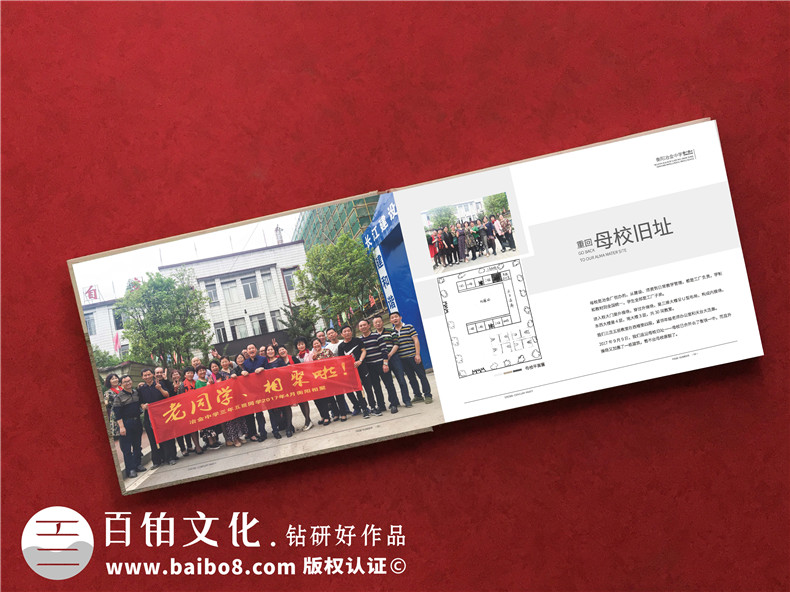 同學(xué)聚會紀(jì)念冊怎么設(shè)計才好