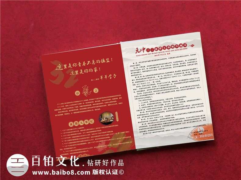 專業(yè)的紀(jì)念冊設(shè)計公司如何完成紀(jì)念冊設(shè)計工作第2張-宣傳畫冊,紀(jì)念冊設(shè)計制作-價格費用,文案模板,印刷裝訂,尺寸大小