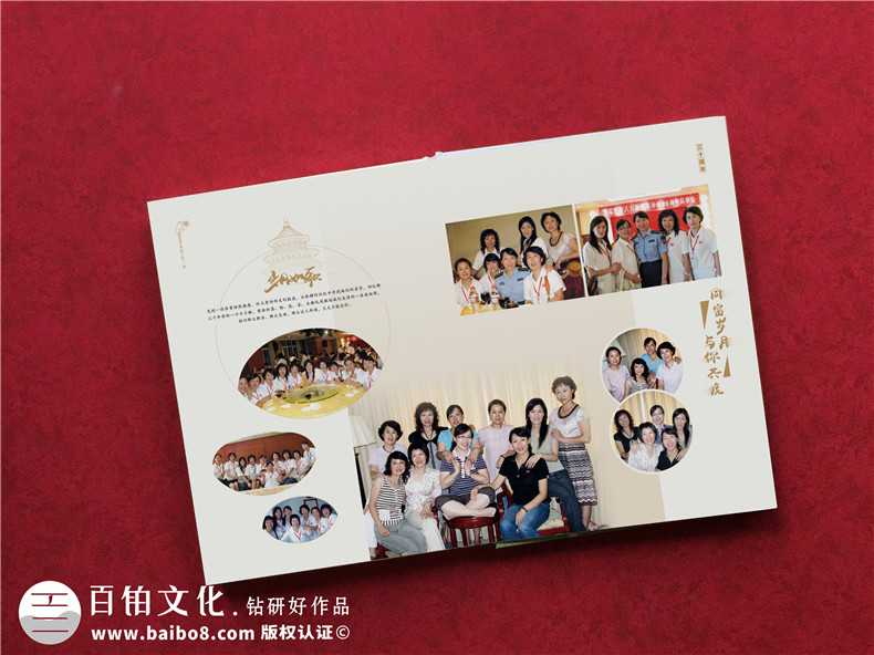 為同學(xué)聚會(huì)紀(jì)念冊劃分內(nèi)容（有什么內(nèi)容）第4張-宣傳畫冊,紀(jì)念冊設(shè)計(jì)制作-價(jià)格費(fèi)用,文案模板,印刷裝訂,尺寸大小