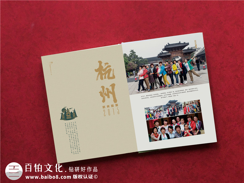 為同學(xué)聚會(huì)紀(jì)念冊劃分內(nèi)容（有什么內(nèi)容）第5張-宣傳畫冊,紀(jì)念冊設(shè)計(jì)制作-價(jià)格費(fèi)用,文案模板,印刷裝訂,尺寸大小