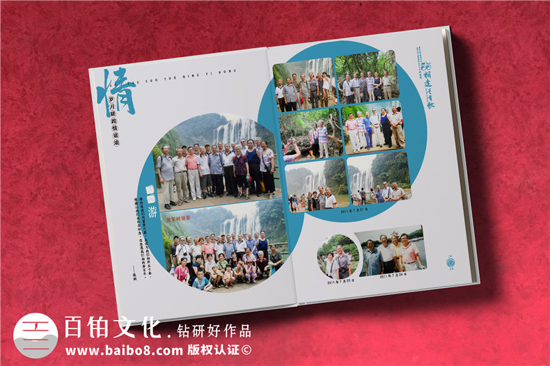 同學(xué)紀(jì)念冊方案設(shè)計(jì)的步驟