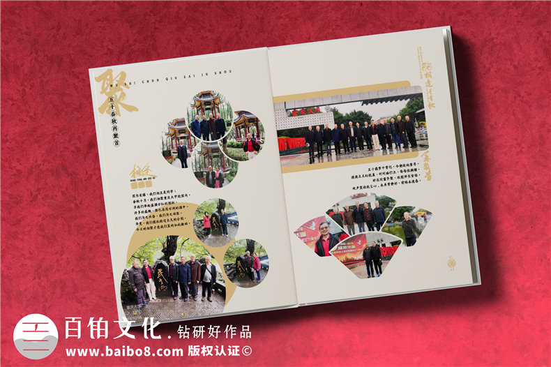 設(shè)計同學(xué)紀(jì)念冊-同學(xué)聚會紀(jì)念冊帶給我們的感動第3張-宣傳畫冊,紀(jì)念冊設(shè)計制作-價格費用,文案模板,印刷裝訂,尺寸大小