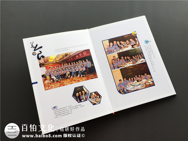20周年同學(xué)聚會紀(jì)念冊-經(jīng)典同學(xué)會相冊樣本-四川機(jī)電職業(yè)技術(shù)學(xué)院