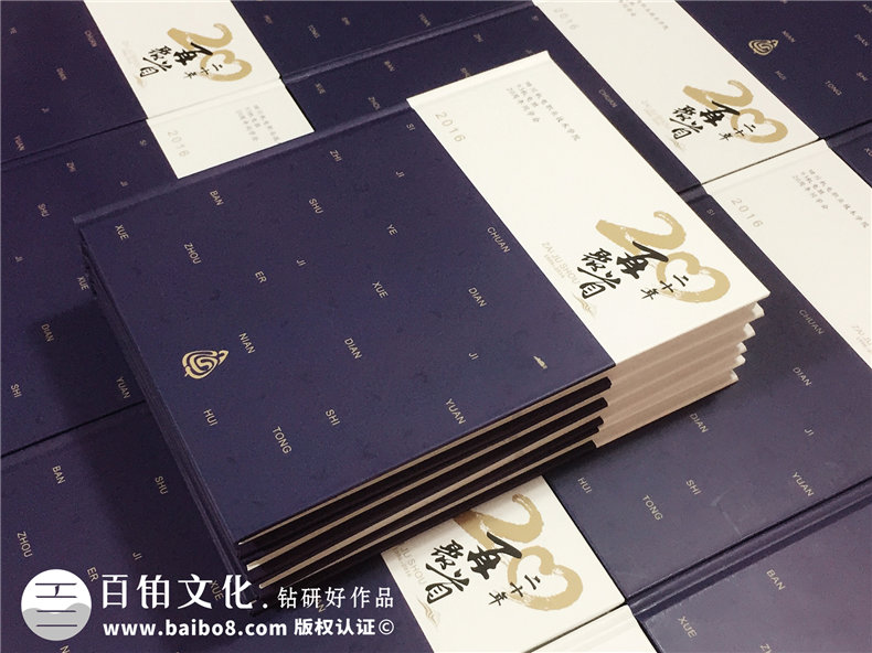 20周年同學(xué)聚會紀(jì)念冊-經(jīng)典同學(xué)會相冊樣本-四川機(jī)電職業(yè)技術(shù)學(xué)院