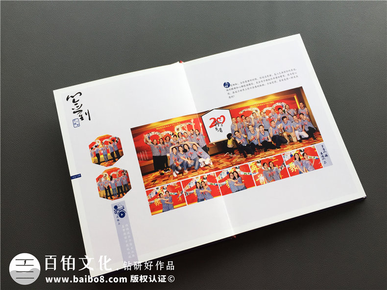 20周年同學(xué)聚會紀(jì)念冊-經(jīng)典同學(xué)會相冊樣本-四川機(jī)電職業(yè)技術(shù)學(xué)院