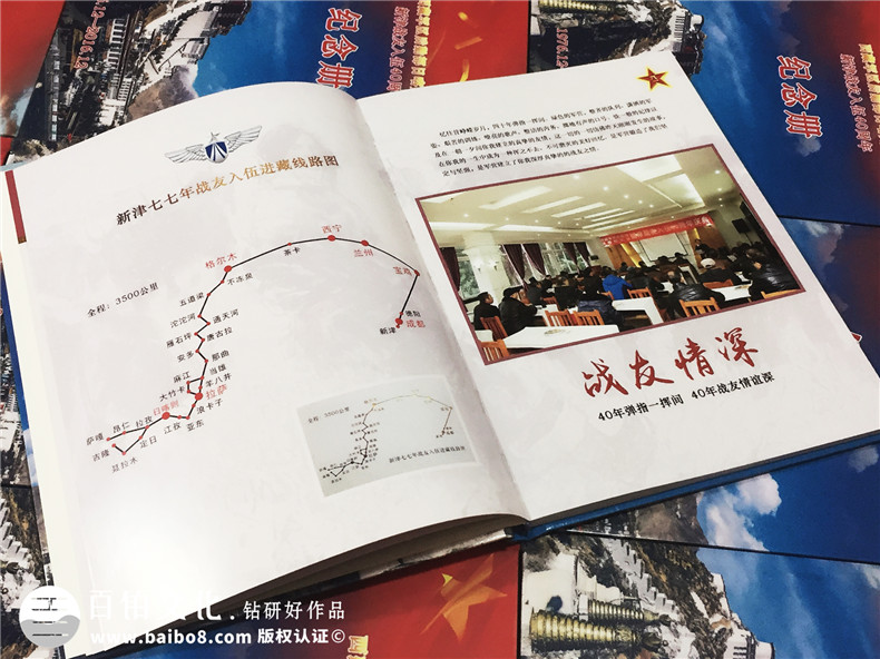 退伍老兵聚會紀念冊制作-紀念老戰(zhàn)友延續(xù)戰(zhàn)友情第3張-宣傳畫冊,紀念冊設(shè)計制作-價格費用,文案模板,印刷裝訂,尺寸大小