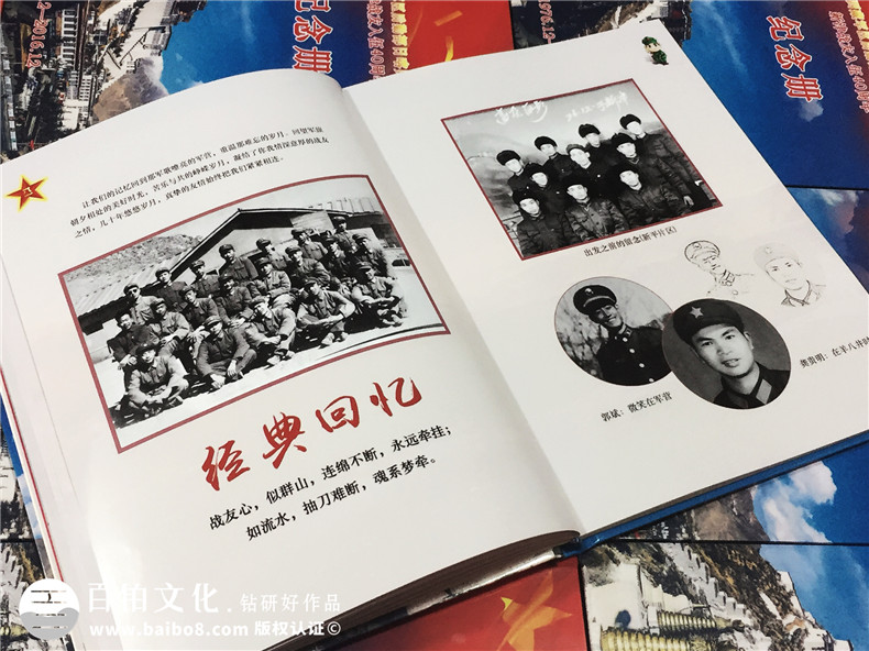 退伍老兵聚會紀念冊制作-紀念老戰(zhàn)友延續(xù)戰(zhàn)友情第5張-宣傳畫冊,紀念冊設(shè)計制作-價格費用,文案模板,印刷裝訂,尺寸大小