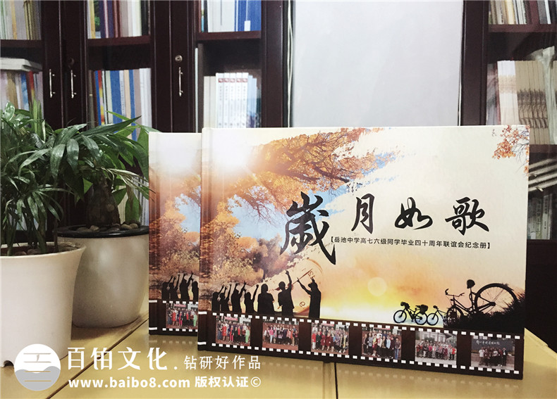 成都哪里可以設(shè)計制作校友聚會紀(jì)念冊