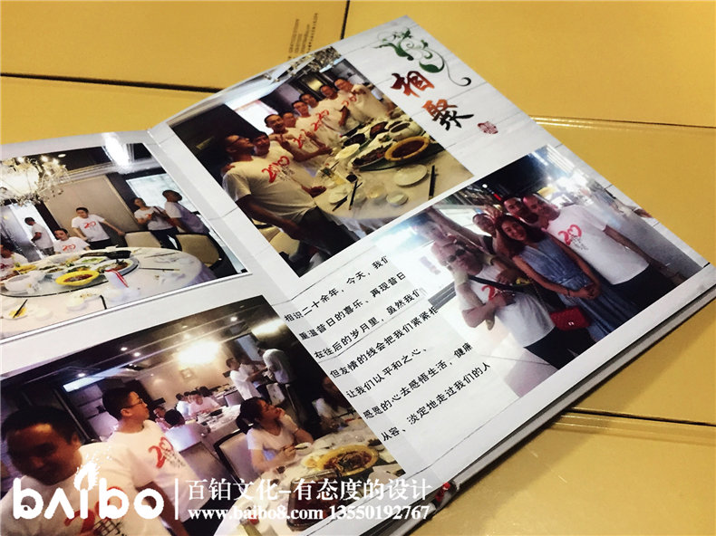 內江工業(yè)校機制二班畢業(yè)二十周年同學聚會紀念