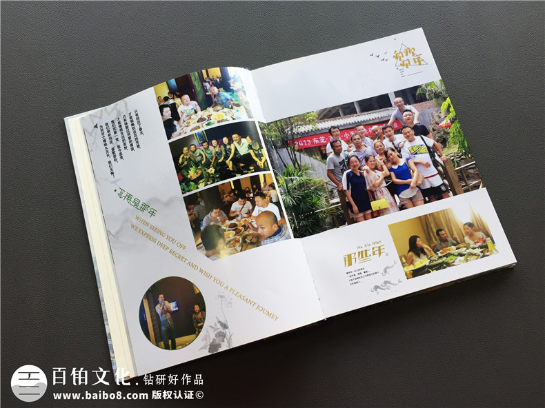紀(jì)念冊制作就得這么做？第一步驟準(zhǔn)備素材第二選擇設(shè)計公司第三...第3張-宣傳畫冊,紀(jì)念冊設(shè)計制作-價格費(fèi)用,文案模板,印刷裝訂,尺寸大小