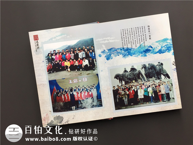 定制一本專業(yè)的聚會(huì)紀(jì)念冊(cè) 完成同學(xué)聚會(huì)紀(jì)念冊(cè)制作！