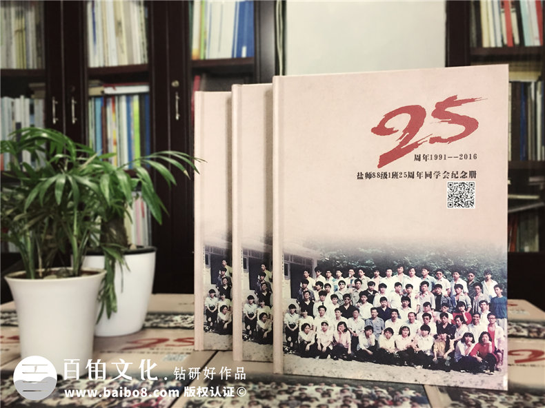 同學(xué)聚會紀(jì)念冊制作：往事記載到紀(jì)念冊中 記載老同學(xué)純真友誼！第1張-宣傳畫冊,紀(jì)念冊設(shè)計制作-價格費用,文案模板,印刷裝訂,尺寸大小
