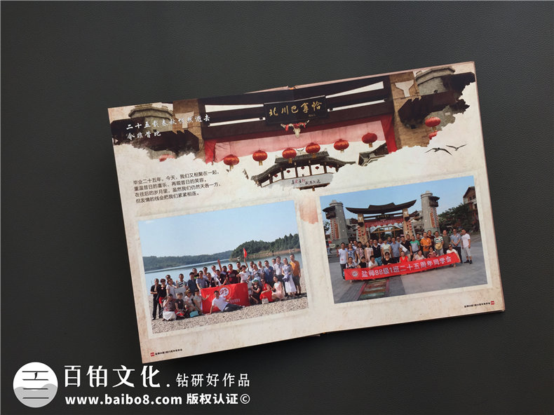 同學(xué)聚會(huì)紀(jì)念冊(cè)如何制作？首先了解專(zhuān)業(yè)紀(jì)念冊(cè)制作方法吧！
