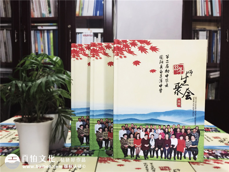我要制作畢業(yè)、聚會紀(jì)念冊,如何選擇紀(jì)念冊設(shè)計公司？第10張-宣傳畫冊,紀(jì)念冊設(shè)計制作-價格費用,文案模板,印刷裝訂,尺寸大小