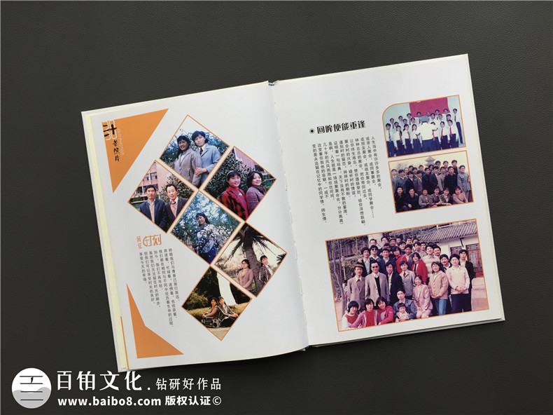 紀念冊排版與設計的方法-總結紀念冊定制設計方法第3張-宣傳畫冊,紀念冊設計制作-價格費用,文案模板,印刷裝訂,尺寸大小