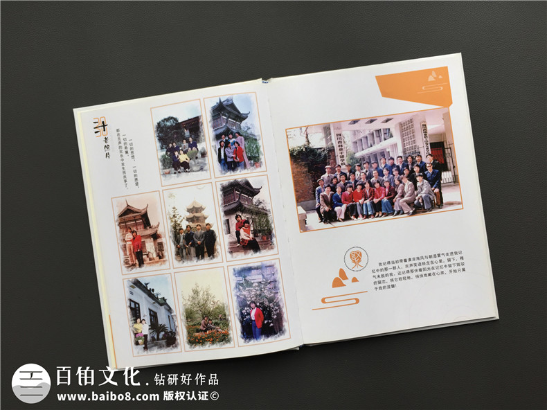 30年同學聚會紀念冊制作 相逢在30載歲月記憶美好