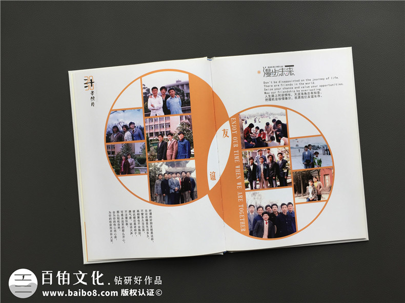 紀念冊排版與設計的方法-總結紀念冊定制設計方法第4張-宣傳畫冊,紀念冊設計制作-價格費用,文案模板,印刷裝訂,尺寸大小