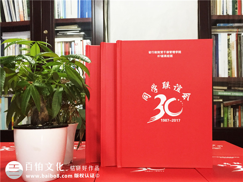 參加同學(xué)聚會(huì)活動(dòng) 制作難忘的紀(jì)念冊 不迷戀社交但懂得同學(xué)聚會(huì)！第1張-宣傳畫冊,紀(jì)念冊設(shè)計(jì)制作-價(jià)格費(fèi)用,文案模板,印刷裝訂,尺寸大小