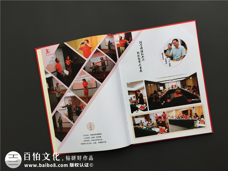 30周年同學(xué)聚會(huì)相冊(cè)制作怎么做 設(shè)計(jì)一本代表同學(xué)聚會(huì)和經(jīng)歷的紀(jì)念冊(cè)第2張-宣傳畫冊(cè),紀(jì)念冊(cè)設(shè)計(jì)制作-價(jià)格費(fèi)用,文案模板,印刷裝訂,尺寸大小