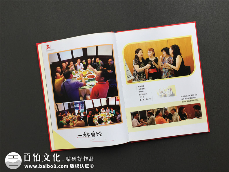 參加同學(xué)聚會(huì)活動(dòng) 制作難忘的紀(jì)念冊 不迷戀社交但懂得同學(xué)聚會(huì)！第3張-宣傳畫冊,紀(jì)念冊設(shè)計(jì)制作-價(jià)格費(fèi)用,文案模板,印刷裝訂,尺寸大小