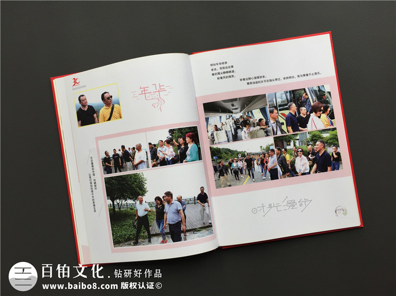 參加同學(xué)聚會(huì)活動(dòng) 制作難忘的紀(jì)念冊 不迷戀社交但懂得同學(xué)聚會(huì)！第4張-宣傳畫冊,紀(jì)念冊設(shè)計(jì)制作-價(jià)格費(fèi)用,文案模板,印刷裝訂,尺寸大小