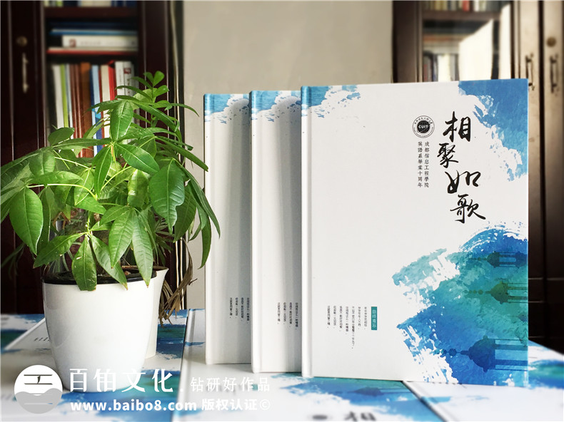 同學(xué)聚會紀(jì)念冊設(shè)計(jì)-大多數(shù)人選擇制作同學(xué)紀(jì)念冊的方法第1張-宣傳畫冊,紀(jì)念冊設(shè)計(jì)制作-價(jià)格費(fèi)用,文案模板,印刷裝訂,尺寸大小