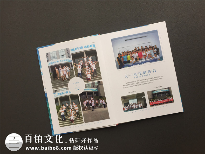 同學(xué)聚會紀(jì)念冊設(shè)計(jì)-大多數(shù)人選擇制作同學(xué)紀(jì)念冊的方法第3張-宣傳畫冊,紀(jì)念冊設(shè)計(jì)制作-價(jià)格費(fèi)用,文案模板,印刷裝訂,尺寸大小