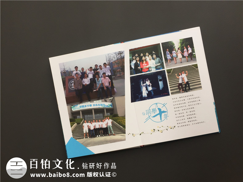同學(xué)聚會紀(jì)念冊設(shè)計(jì)-大多數(shù)人選擇制作同學(xué)紀(jì)念冊的方法第6張-宣傳畫冊,紀(jì)念冊設(shè)計(jì)制作-價(jià)格費(fèi)用,文案模板,印刷裝訂,尺寸大小