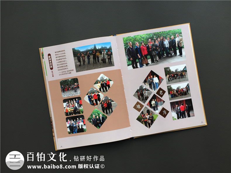 成都紀(jì)念冊(cè)制作公司在2019年該有的聚會(huì)紀(jì)念冊(cè)制作就這么簡(jiǎn)單！第11張-宣傳畫(huà)冊(cè),紀(jì)念冊(cè)設(shè)計(jì)制作-價(jià)格費(fèi)用,文案模板,印刷裝訂,尺寸大小
