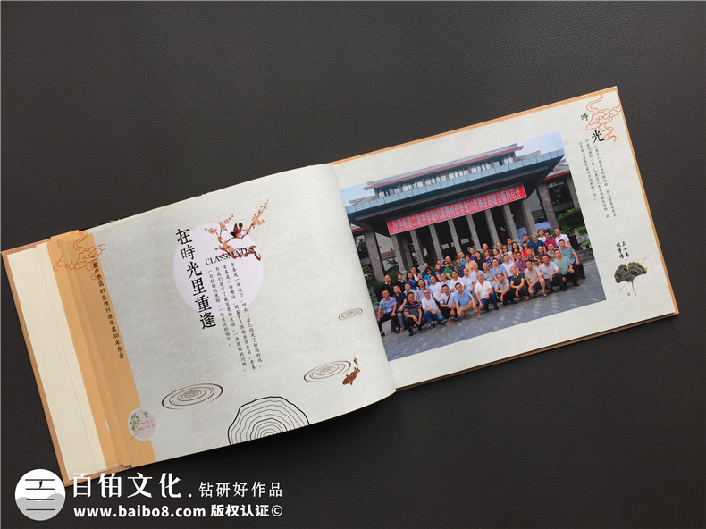 整理的聚會(huì)紀(jì)念冊(cè)文案參考 紀(jì)念同學(xué)友情的范文、文章2篇第2張-宣傳畫冊(cè),紀(jì)念冊(cè)設(shè)計(jì)制作-價(jià)格費(fèi)用,文案模板,印刷裝訂,尺寸大小