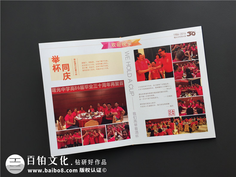 同學再聚首的相冊制作方法 怎么完成同學會相冊制作呢？第7張-宣傳畫冊,紀念冊設計制作-價格費用,文案模板,印刷裝訂,尺寸大小