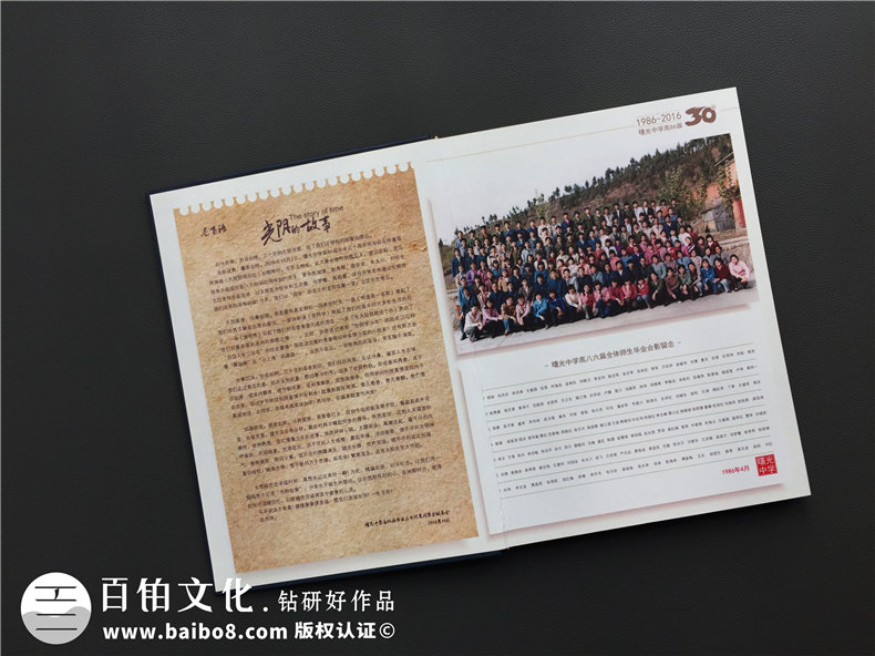 同學再聚首的相冊制作方法 怎么完成同學會相冊制作呢？第5張-宣傳畫冊,紀念冊設計制作-價格費用,文案模板,印刷裝訂,尺寸大小