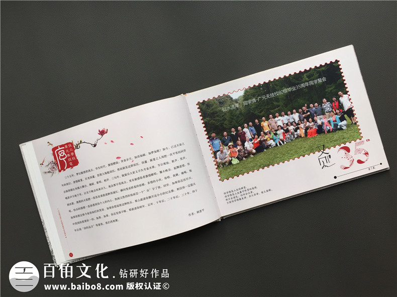 真友誼的同學(xué)聚會相冊制作 現(xiàn)在同學(xué)聚會性質(zhì)在變味的原因第2張-宣傳畫冊,紀(jì)念冊設(shè)計制作-價格費(fèi)用,文案模板,印刷裝訂,尺寸大小