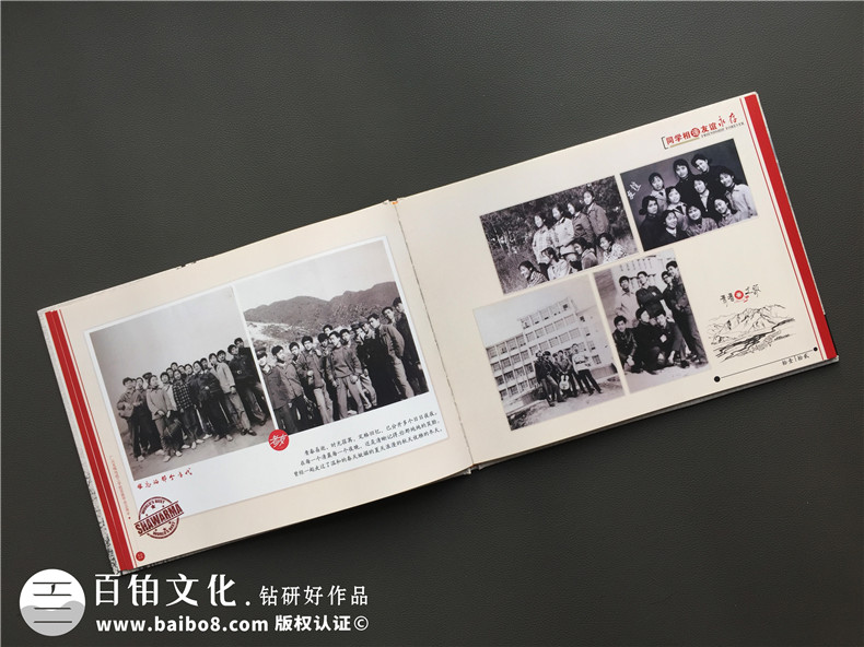 真友誼的同學(xué)聚會相冊制作 現(xiàn)在同學(xué)聚會性質(zhì)在變味的原因第4張-宣傳畫冊,紀(jì)念冊設(shè)計制作-價格費(fèi)用,文案模板,印刷裝訂,尺寸大小