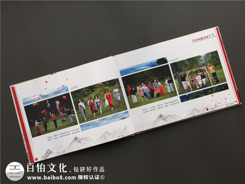 真友誼的同學(xué)聚會相冊制作 現(xiàn)在同學(xué)聚會性質(zhì)在變味的原因第6張-宣傳畫冊,紀(jì)念冊設(shè)計制作-價格費(fèi)用,文案模板,印刷裝訂,尺寸大小