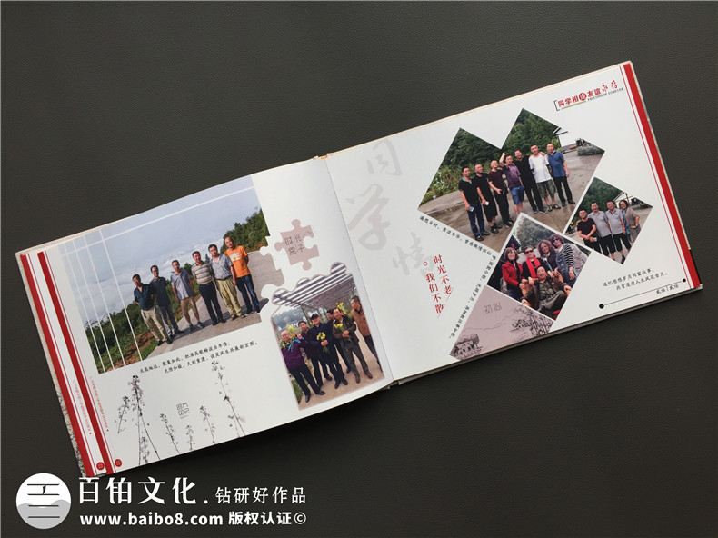 真友誼的同學(xué)聚會相冊制作 現(xiàn)在同學(xué)聚會性質(zhì)在變味的原因第7張-宣傳畫冊,紀(jì)念冊設(shè)計制作-價格費(fèi)用,文案模板,印刷裝訂,尺寸大小