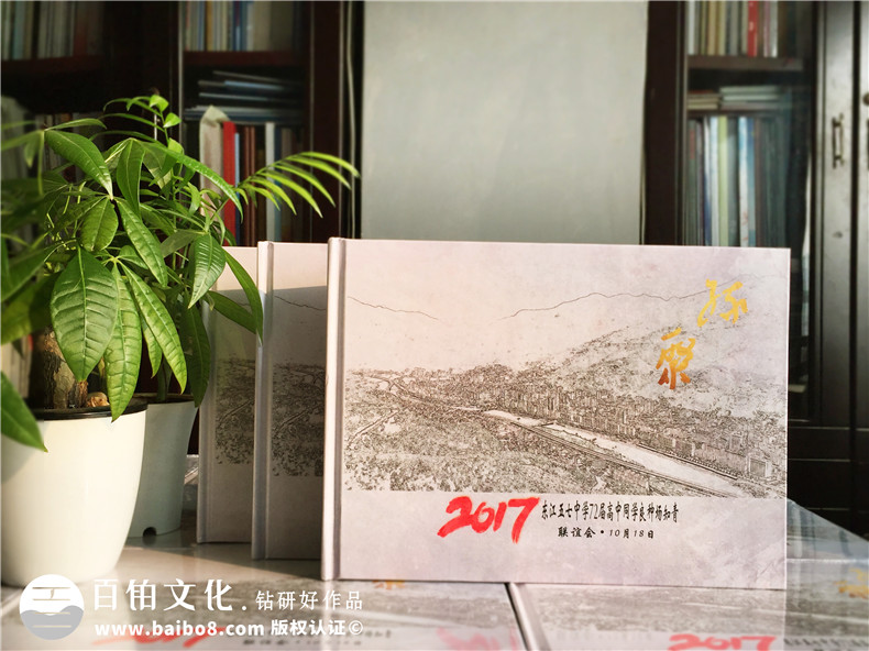定制同學(xué)聚會相冊，制作同學(xué)會相冊延續(xù)同學(xué)彼此友誼！第1張-宣傳畫冊,紀(jì)念冊設(shè)計制作-價格費用,文案模板,印刷裝訂,尺寸大小
