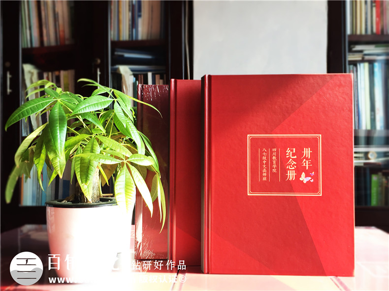 聚會(huì)紀(jì)念冊(cè)怎么做 同學(xué)聚會(huì)紀(jì)念冊(cè)制作怎么做第1張-宣傳畫冊(cè),紀(jì)念冊(cè)設(shè)計(jì)制作-價(jià)格費(fèi)用,文案模板,印刷裝訂,尺寸大小
