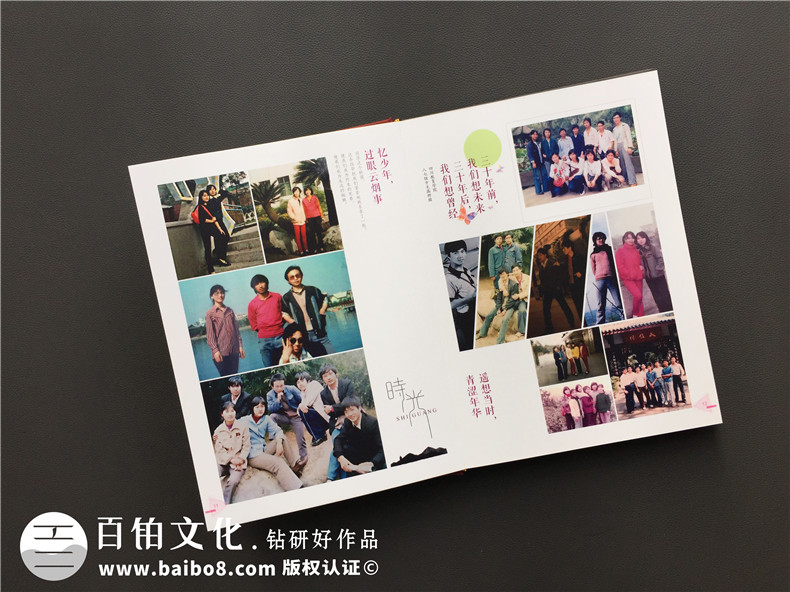 紀念冊設計公司的價值 完成專業(yè)紀念冊設計要怎么辦？第3張-宣傳畫冊,紀念冊設計制作-價格費用,文案模板,印刷裝訂,尺寸大小