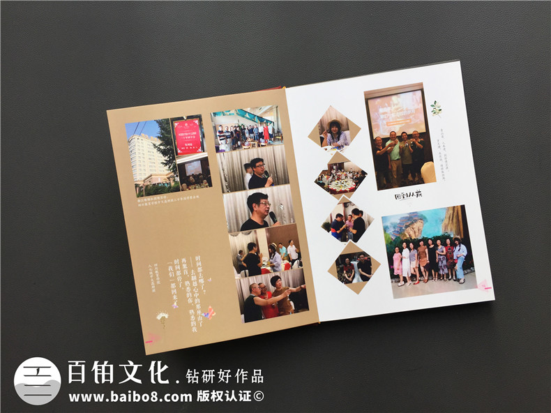 聚會(huì)紀(jì)念冊(cè)怎么做 同學(xué)聚會(huì)紀(jì)念冊(cè)制作怎么做第2張-宣傳畫冊(cè),紀(jì)念冊(cè)設(shè)計(jì)制作-價(jià)格費(fèi)用,文案模板,印刷裝訂,尺寸大小