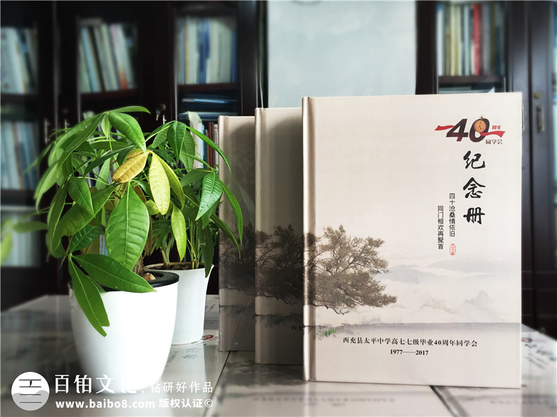 同學(xué)相聚的意義 制作一本聚會紀(jì)念冊聯(lián)系大家的感情！