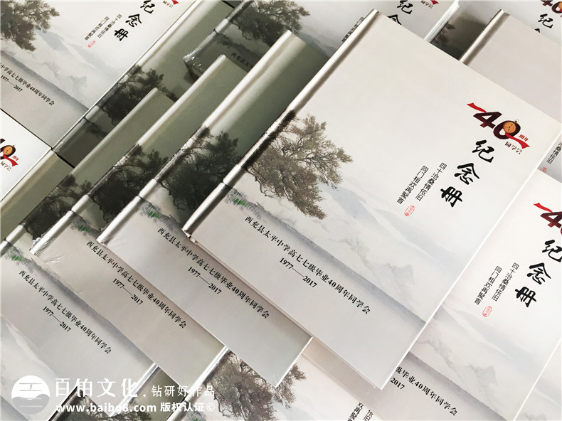 過年的時候同學相聚活動后 怎么專業(yè)地制作聚會紀念冊？第1張-宣傳畫冊,紀念冊設計制作-價格費用,文案模板,印刷裝訂,尺寸大小