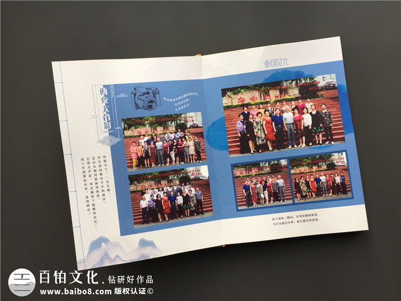 一次珍貴的聚會(huì)相冊制作機(jī)會(huì)-還記得制作同學(xué)相冊的趣事嗎第5張-宣傳畫冊,紀(jì)念冊設(shè)計(jì)制作-價(jià)格費(fèi)用,文案模板,印刷裝訂,尺寸大小
